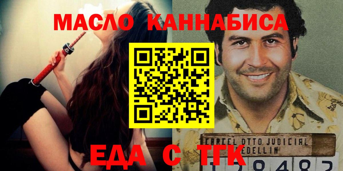Cannafood конопля Тамбов