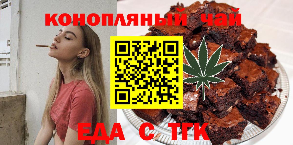 Тамбов  Cannafood конопля  Вход с VPN 
