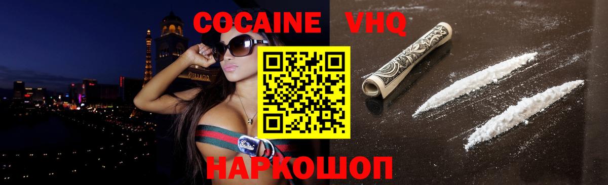 Cocaine 98% Тамбов