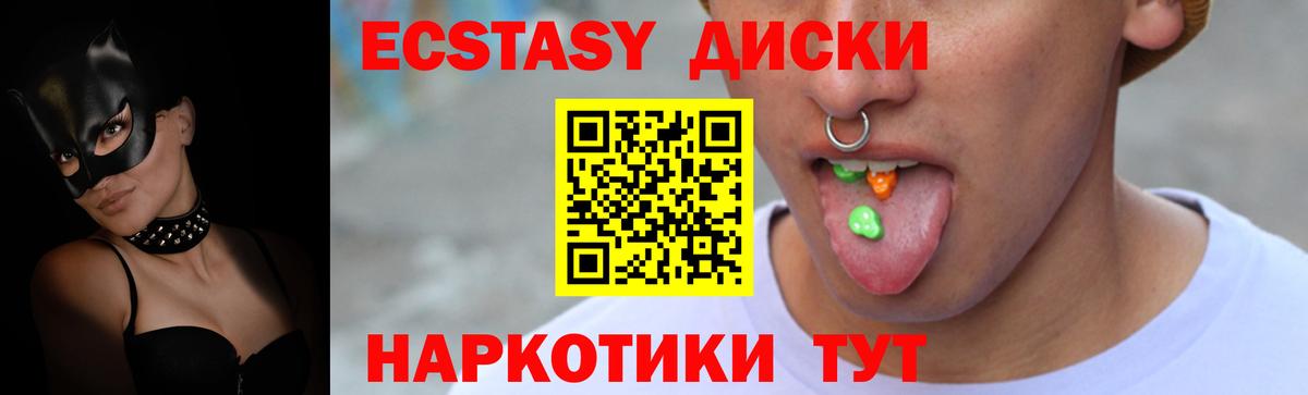 Тамбов  Экстази Cube  Экстази  Ecstasy VHQ  Вход с VPN 