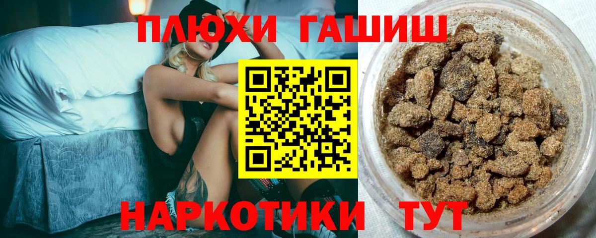 ГАШ Cannabis  Вход с VPN  Тамбов 