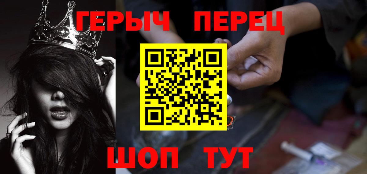 Героин Heroin  Вход с VPN  ГЕРОИН  Тамбов 