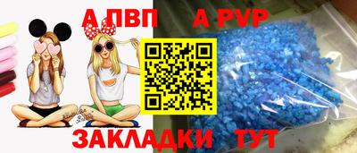 мяу мяу кристалл Ангарск