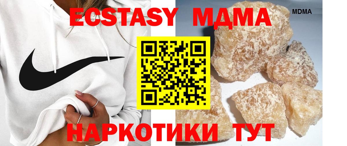 MDMA Molly Тамбов