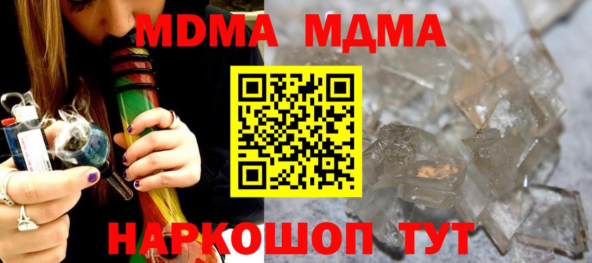 МДМА VHQ  Вход с VPN  MDMA  Тамбов  МДМА кристаллы 