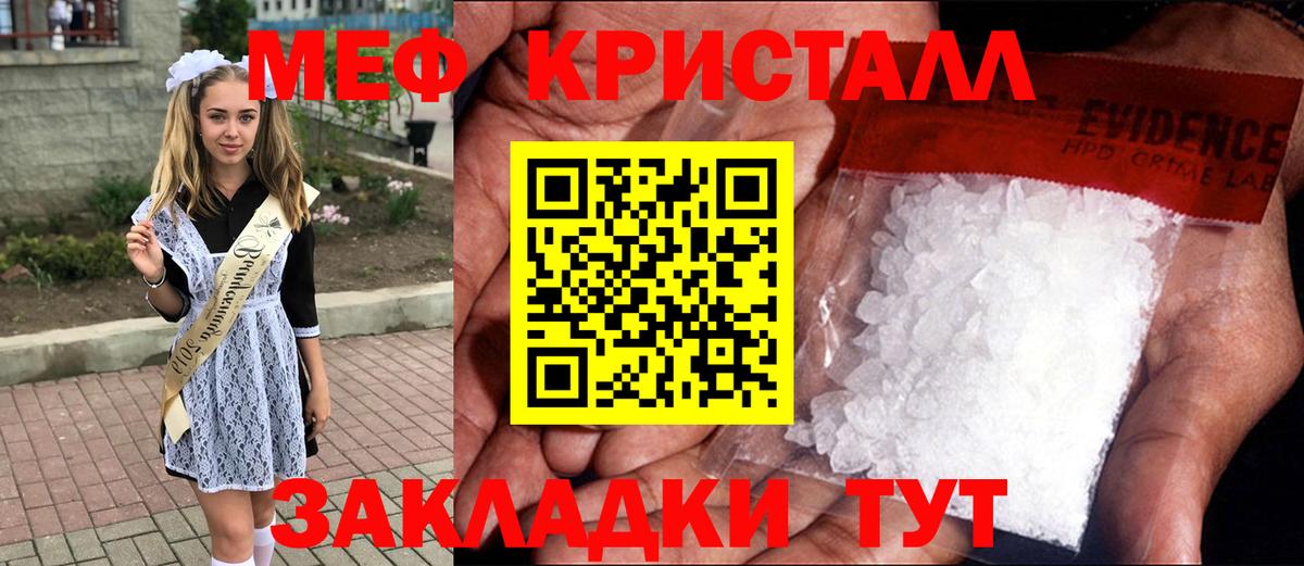 МЕФ VHQ  Меф  Вход с VPN  Тамбов  МЯУ-МЯУ  ссылка на мегу онион  МЕФ VHQ 