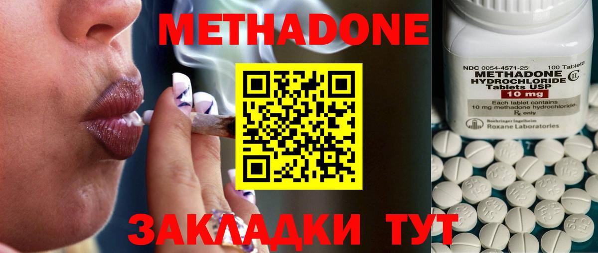 Метадон VHQ Тамбов