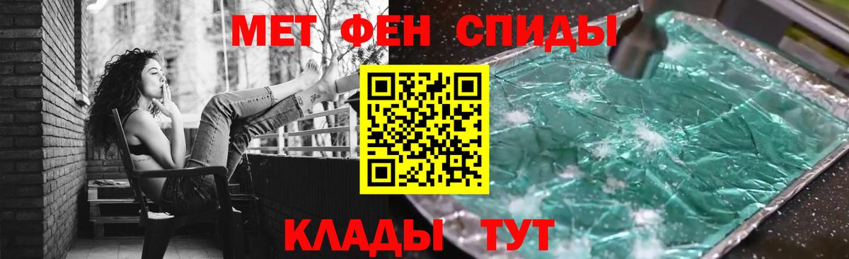 Первитин Methamphetamine Тамбов