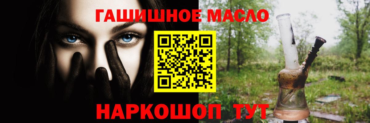 ТГК гашишное масло Тамбов