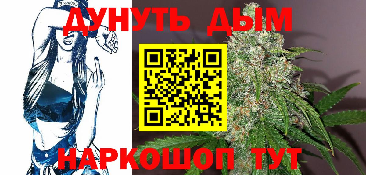 Бошки Шишки SATIVA & INDICA  Бошки Шишки тримм  МАРИХУАНА White Widow  Вход с VPN  Шишки марихуана план  Тамбов 